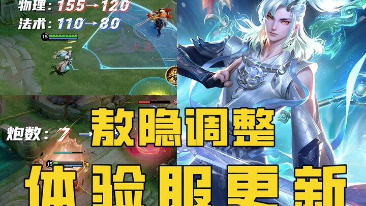 [Official Server Update Preview]: Great—Yuan Tan has been strengthened, Yuan Ge hasn’t been nerfed,芈