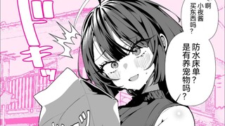 和很会照顾人的青梅竹马小夜酱结婚还有五年1~50回，懂得都懂，不懂的也没事