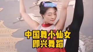中国舞小仙女