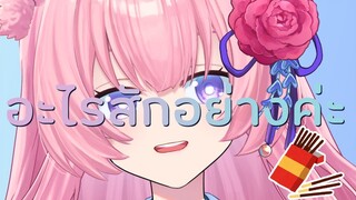 [LIVE] ครึ่งชั่วโมงพอค่ะ | POCKY ASMR