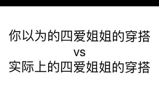 What you think Sister Si Ai wears vs. what Sister Si Ai actually wears