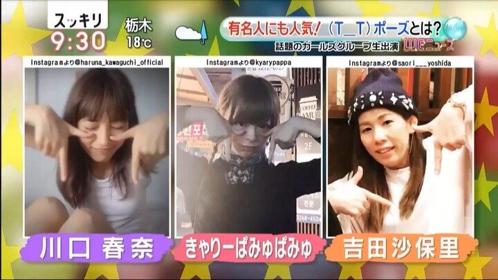 171017 Twice Sukkiri @ WE News
