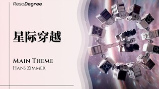 “不要温和地走进那个良夜” 这段音乐听哭了 ——《星际穿越》主题曲钢琴演奏 电影剪辑 一定要看到最后哦～