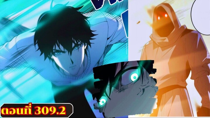 มังงะเนโครแมนเซอร์ราชันนักอัญเชิญวิญญาณ ตอนที่ 309.2 ชนจีน  #มังงะ #มังงะจีน