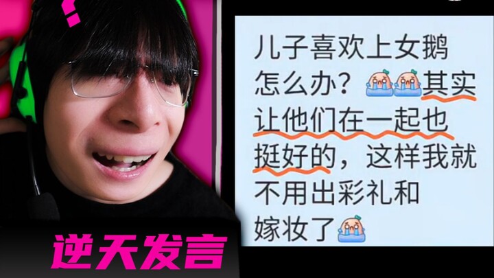 [Reaction] Paramecium’s Insane Speech 6.0