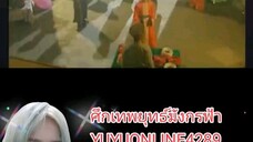 ุศึกเทพยุทธ์มังกรฟ้า