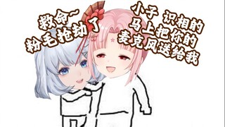 扇宝：希望下次星瞳懂事一点 把麦克风送我手里