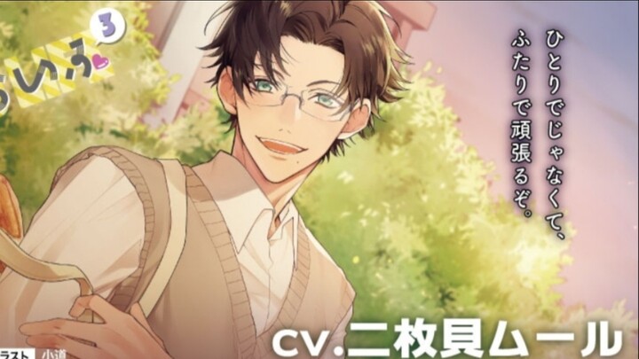 [乙抓/熟]和喜欢傻笑的开朗旦那一起备孕（cv二枚貝ムール）