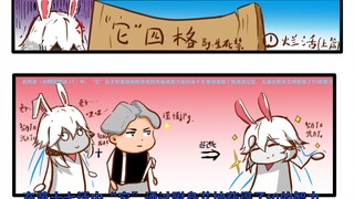 阿泽动物园规则怪谈 动物园怪谈 有声短漫《“它”四格》第一话 烂活 （上）