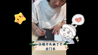一人之下上海签售会，让橘子头画了个左门长，成图在末尾