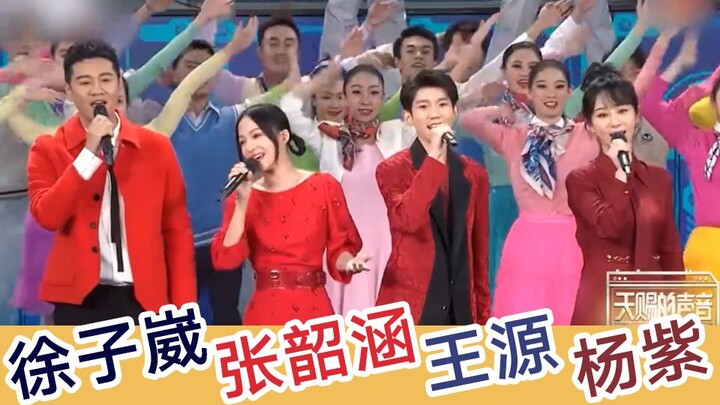 Yang Zi, Wang Yuan, Angela Zhang, Xu Ziwai bertemu kembali setelah 20 tahun tak berjumpa!
