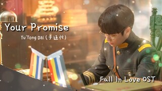 Your Promise - Yu Tong Dai (戴玉通)  | Fall In Love OST