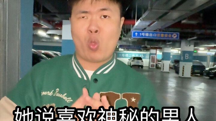 She says she likes mysterious men.