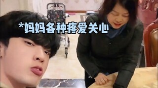 “爱你”是妈妈的谎言~
