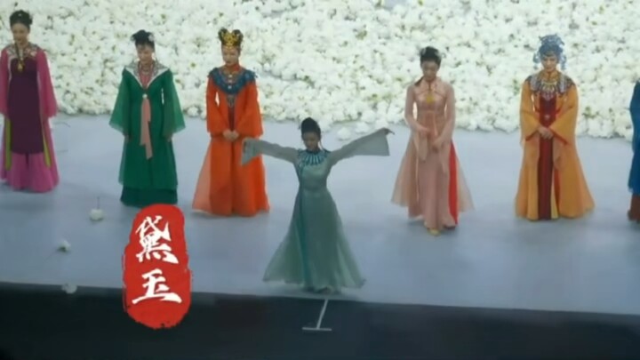午场十二金钗单独谢幕