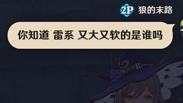 Extremely Difficult Genshin Impact Question