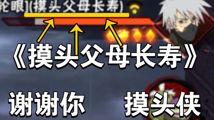 [Naruto Mobile] Terima kasih, Sang Pencakar Kepala