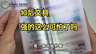 10后的『文具』这么先进了吗😲AI+自动化