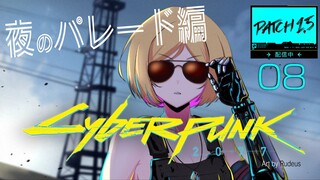 【Cyberpunk2077 | #8】スナイパーVロゼの潜入ミッション！サイバーパンク2077【ホロライブ/アキロゼAkirose】