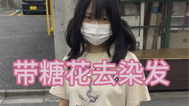 She said she looks way too much like a delinquent—she’ll be dyeing her hair black again in a few day