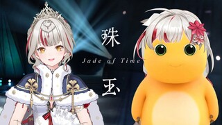 向单依纯女士道歉，模仿奶龙唱了《珠玉》