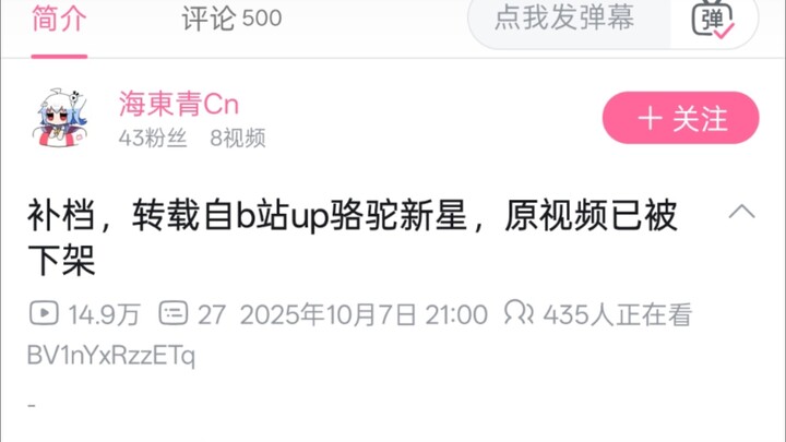 [Backfill] Backfill post, reposted from Bilibili UP主 Haidongqing Cn; the original video has been rem