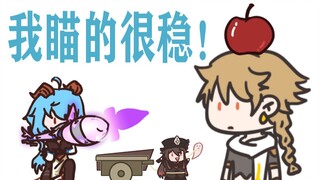【原神小动画】I am…