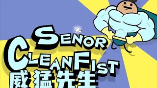 【氰化越狱秀】囚犯介绍·威猛先生