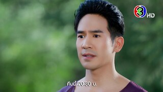 พรหมลิขิต EP.17 คืนนี้ 20.30 น. | Ch3Thailand