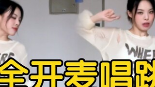 I'm good at social dance. Isn't this stepping on my skill points?｜Somi - Fast Forward【药药】