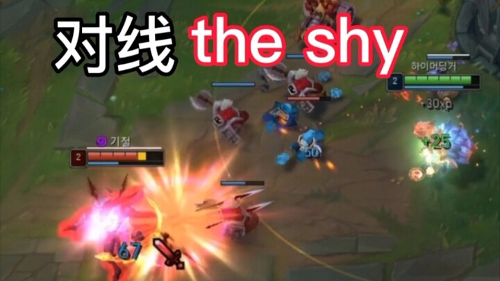 Finally faced off against theshy’s Skateboards, I tried my best!