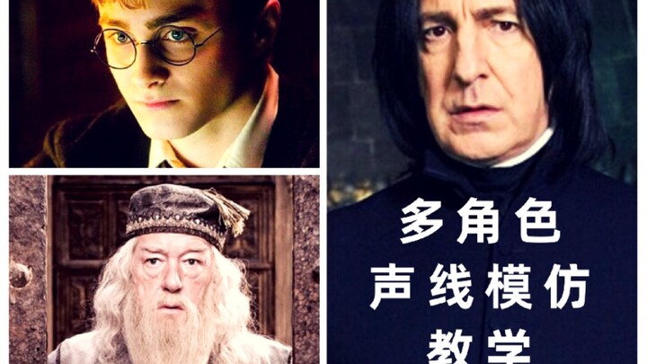 【Cai Cang】Giả giọng nhiều nhân vật trong “Harry Potter” + Hướng dẫn thay đổi giọng nói, ai cũng có t