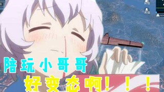 رجل يتظاهر بأنه امرأة ليغازل شابًا يعمل كمرافق للعب؛ وعندما ابتسم، شعرت بالخوف!!! [خدعة موقع بوسانغ]