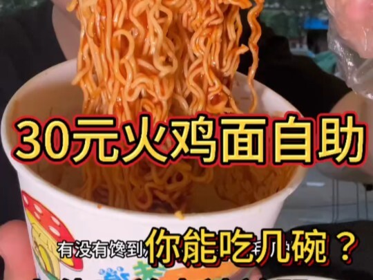 Bakso ayam kalkun prasmanan di Luoyang seharga 30 yuan per orang! Kebanyakan makan pedas!