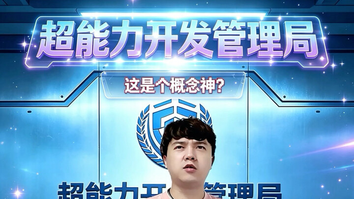 Is this a god-level concept?