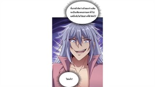 ระบบเขตเเดนไร้พ่าย(ตอนที่71)