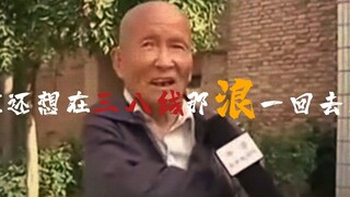 还想在三八线浪一回。大爷霸气！长津湖高燃混剪