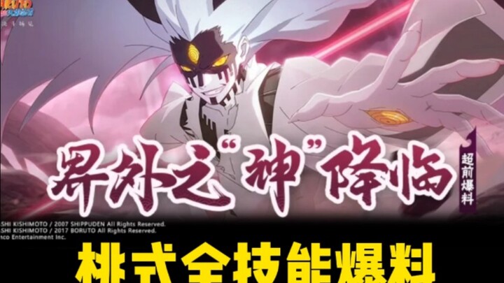 Tháng 6 đã có tin rò rỉ toàn bộ kỹ năng của nhẫn pháp đề Tên Không Xác Định Đệ Tứ! Nhẫn giả sở hữu n