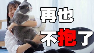 为了拍抱猫挑战，这可能是我最后一支视频！