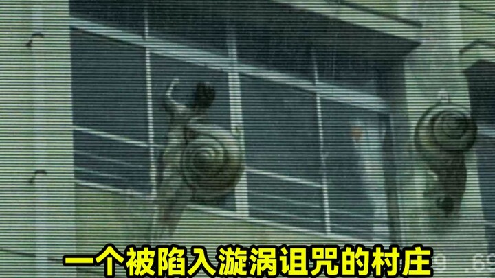 หมู่บ้านที่ถูกสาป ทุกคนล้วนหลงใหลในวังวนอย่างสุดขีด