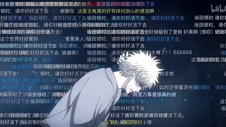 That year in Gintama, Sakata Gintoki went with the commentary style that had the most danmaku!