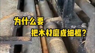 Why is wood ground into thin sticks? This is actually the peeling process of wood. #解压#科普#large-scal