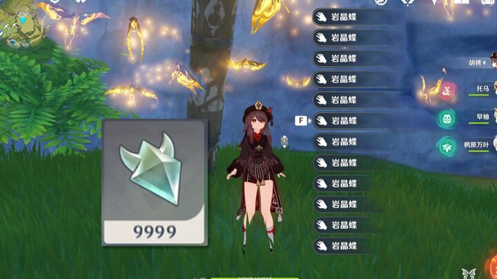 [Genshin Impact] What will you become after catching 10,000 Crystal Butterflies?