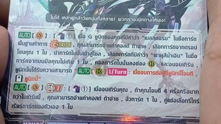 มังกรพายุสีน้ำเงินขั้นสูงสุด ลอร์ดลี่ เมลสตอร์ม