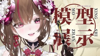 【Live2D模型展示】近2000图层的人间富贵花给您拜年了！