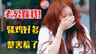 孔雪儿：难道我的粉丝都是骚鸡吗？老公踩我？狼虎之词！