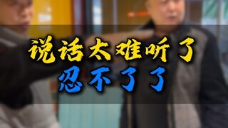 ฉันทนพนักงานคนนี้ไม่ได้