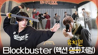 ENHYPEN (엔하이픈) 'EN-O' CLOCK' EP. 80 Blockbuster (액션 영화처럼) 1편