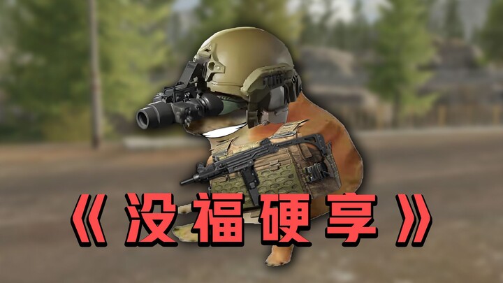 صديقك اللي بيمدّ نفسه فوق قدره رغم نقص حظه