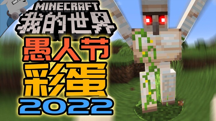 [Petunjuk Tersembunyi dari Yang Yang Jun] Parodi Kembali Hadir! Mengulas Versi Spesial April Mop 202